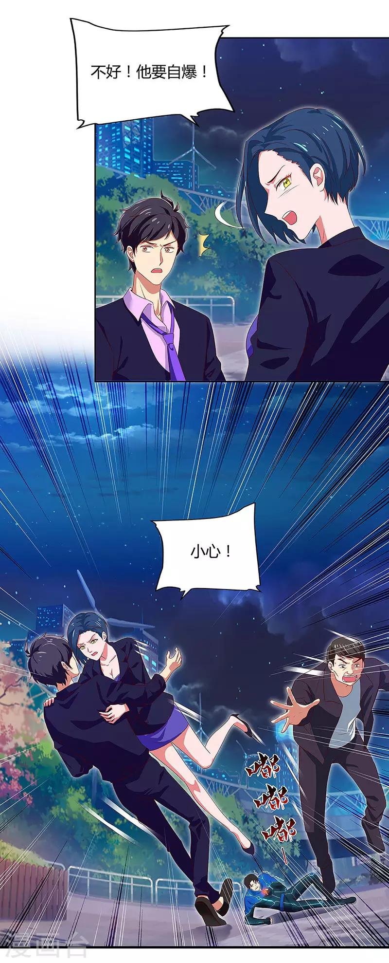 第91话 咸鱼大翻身