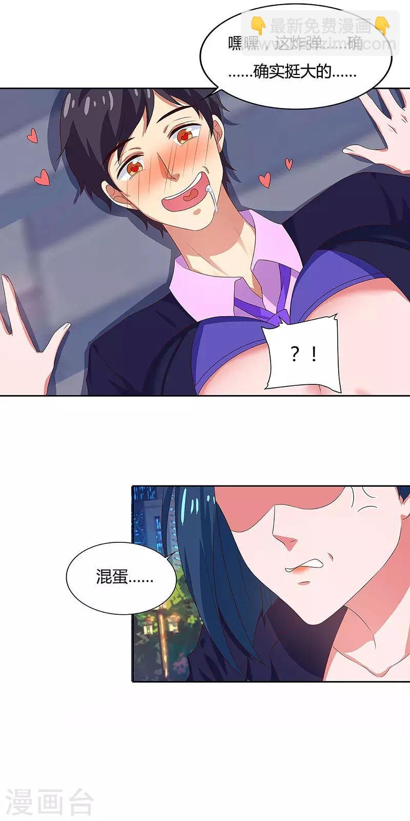 第91话 咸鱼大翻身