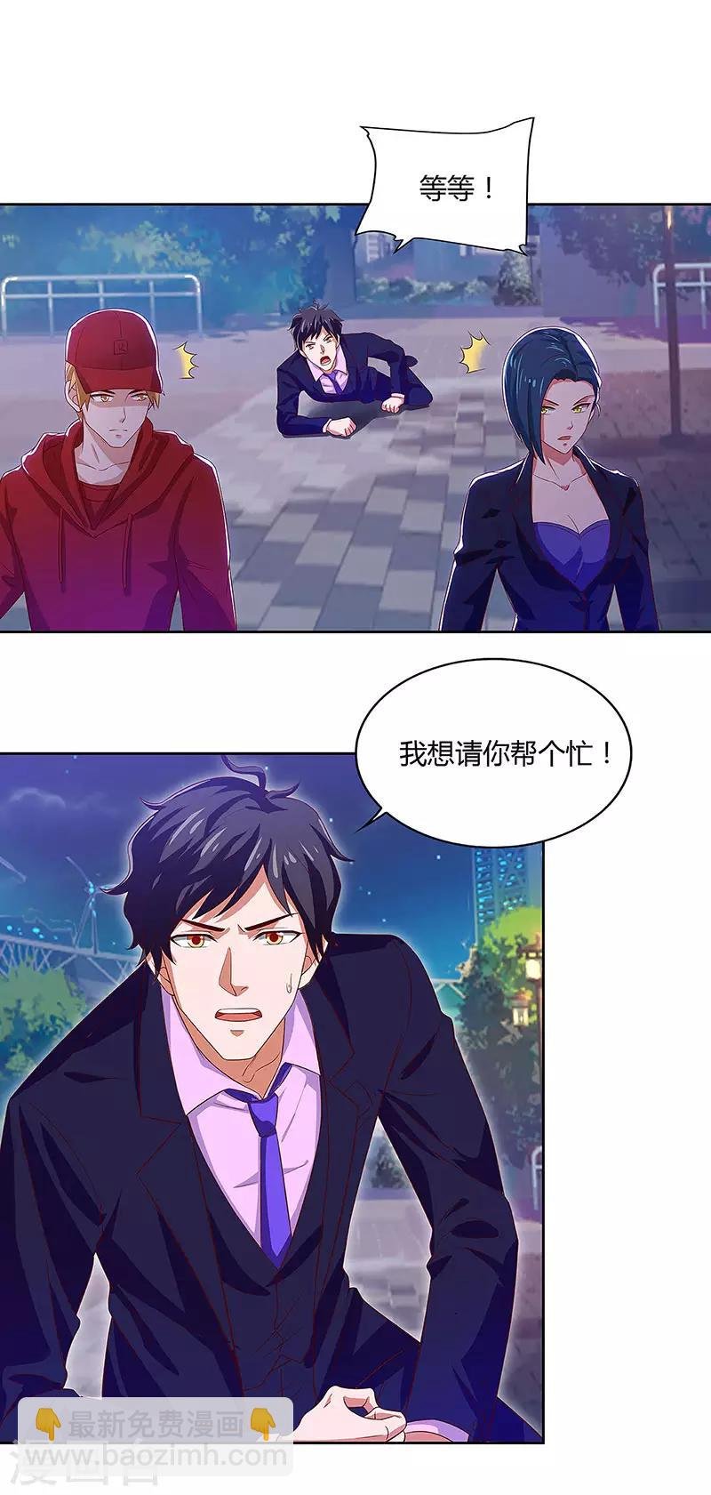 第91话 咸鱼大翻身