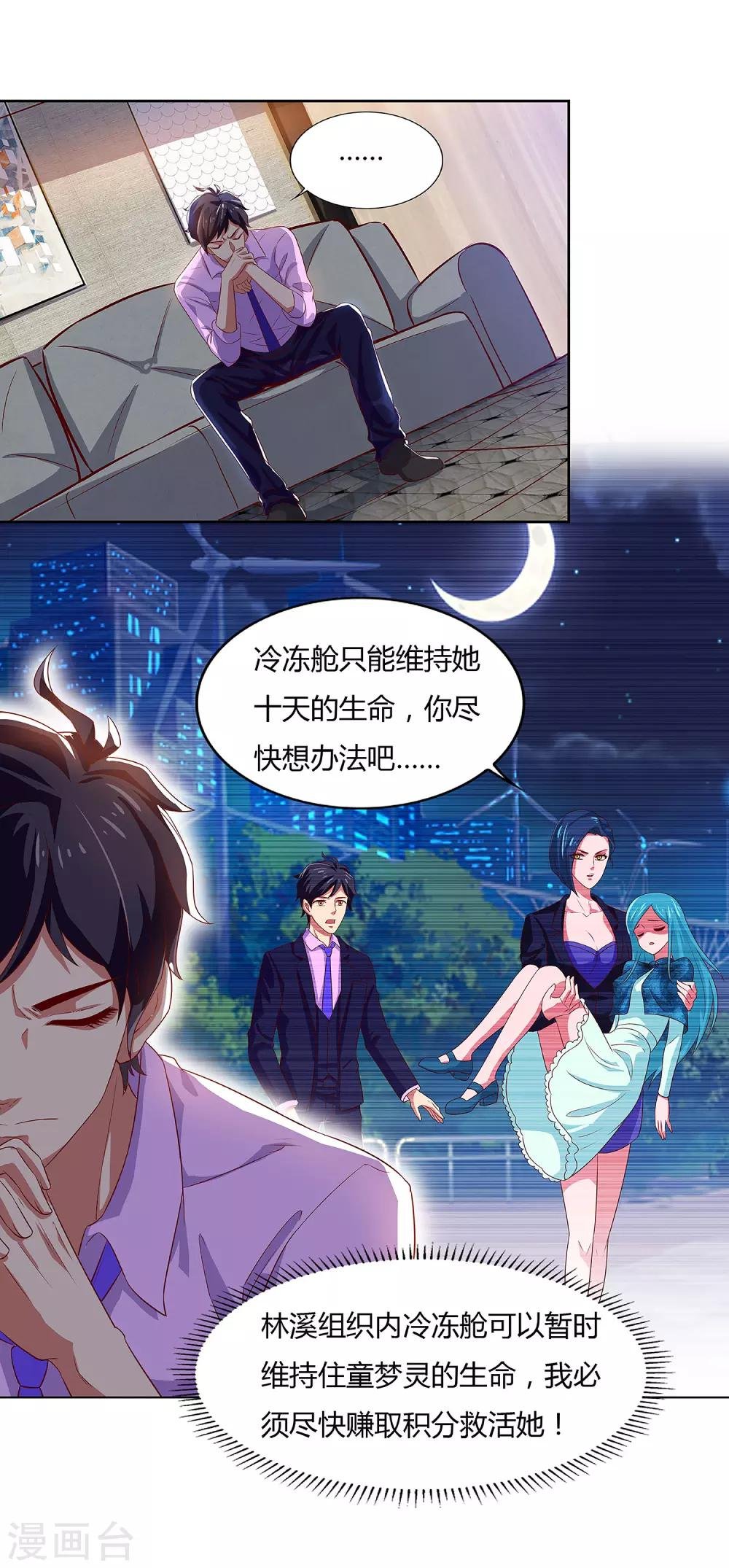 第92话 千叶第一大股东