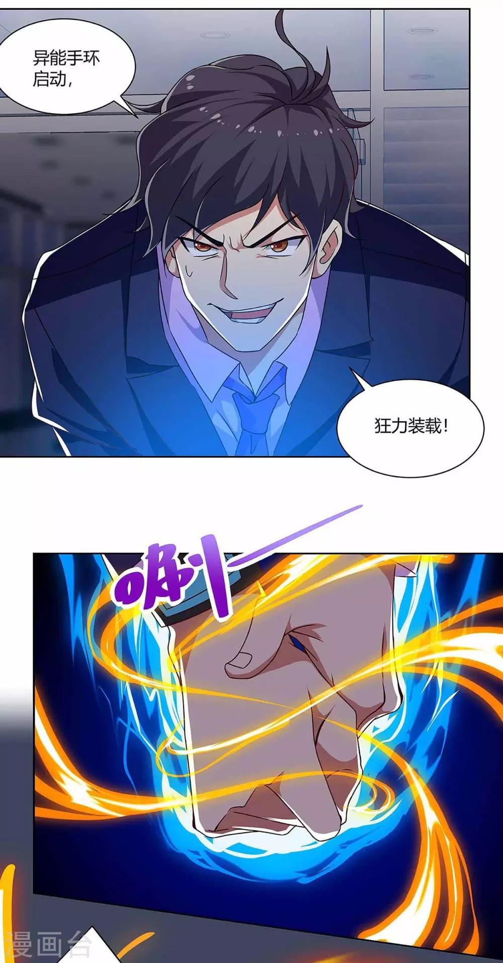 第93话 解围