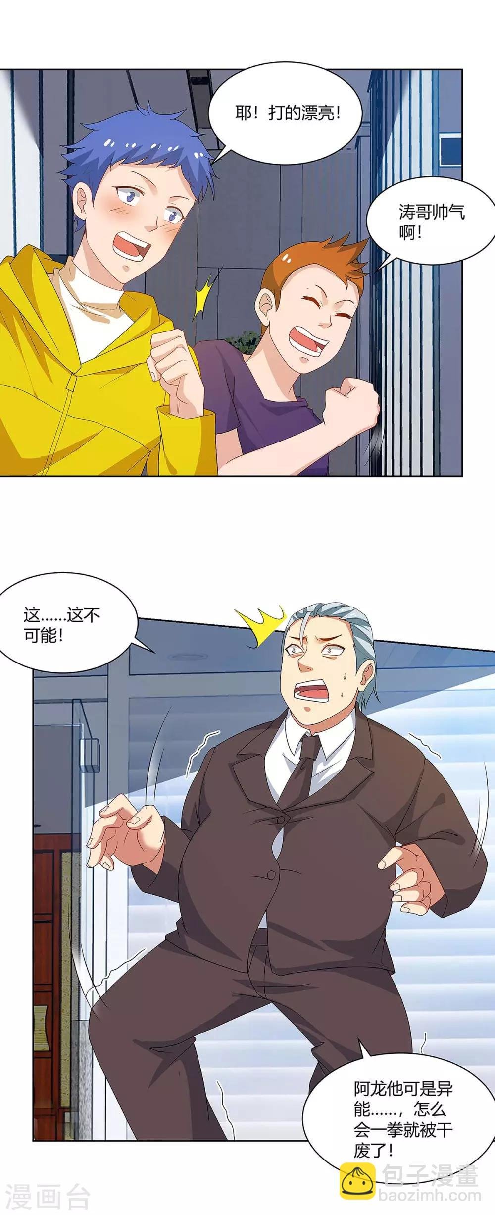第93话 解围