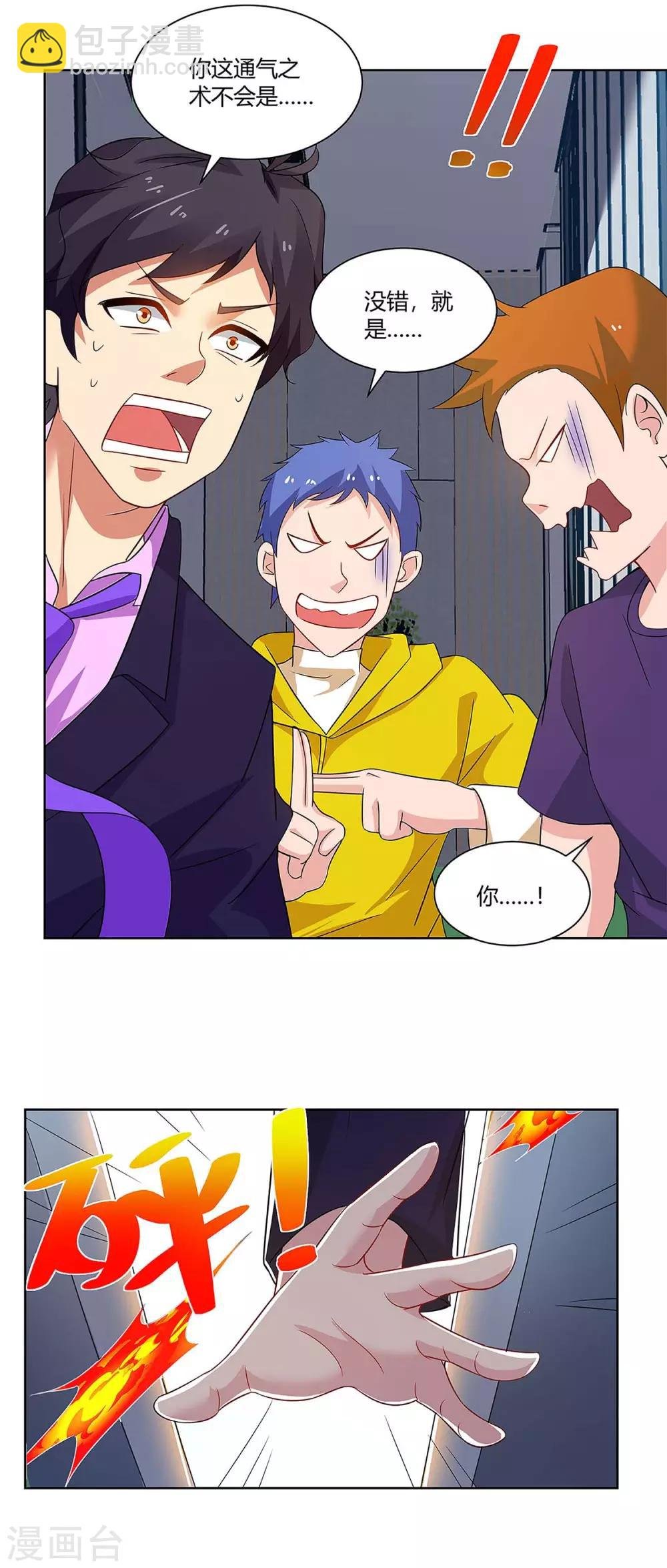 第93话 解围