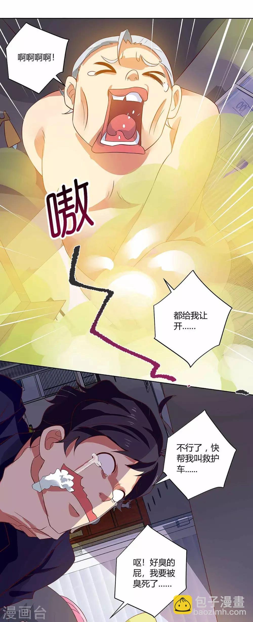 第93话 解围