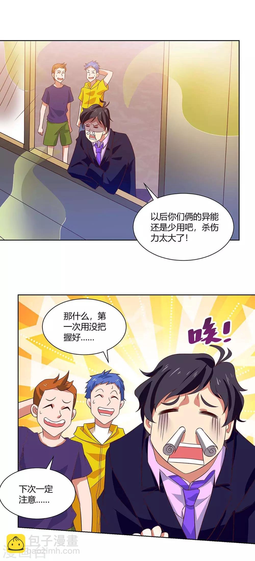 第93话 解围