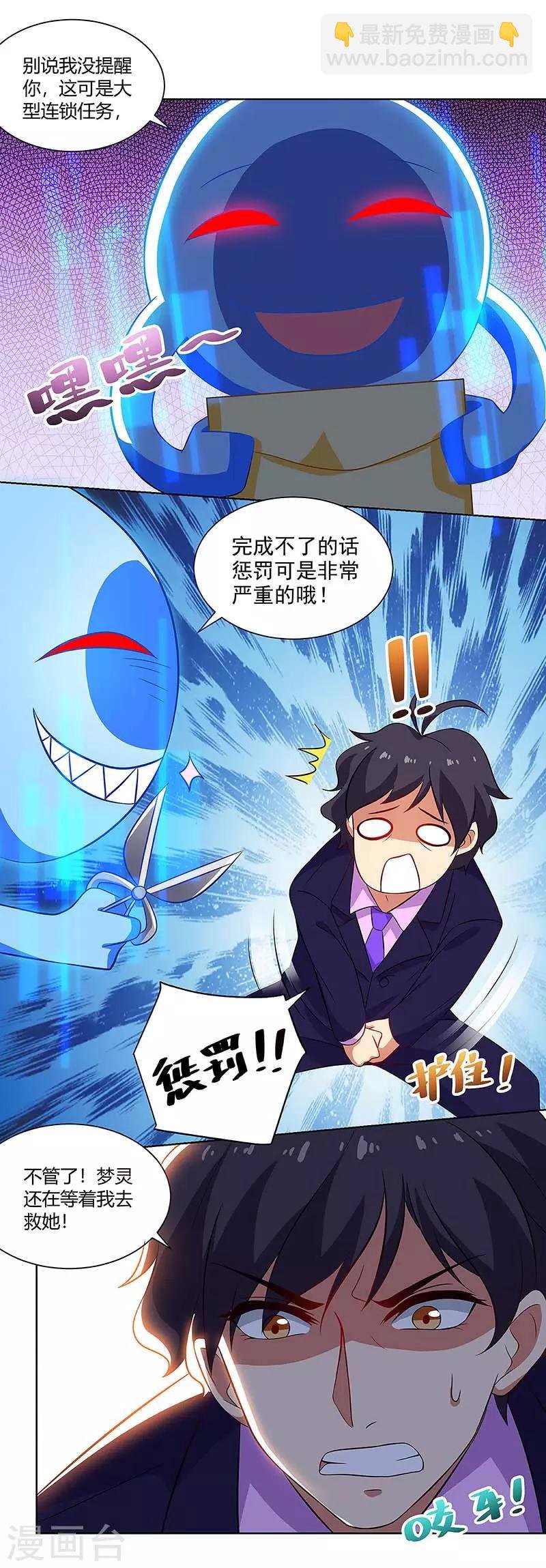 第94话 接受新任务