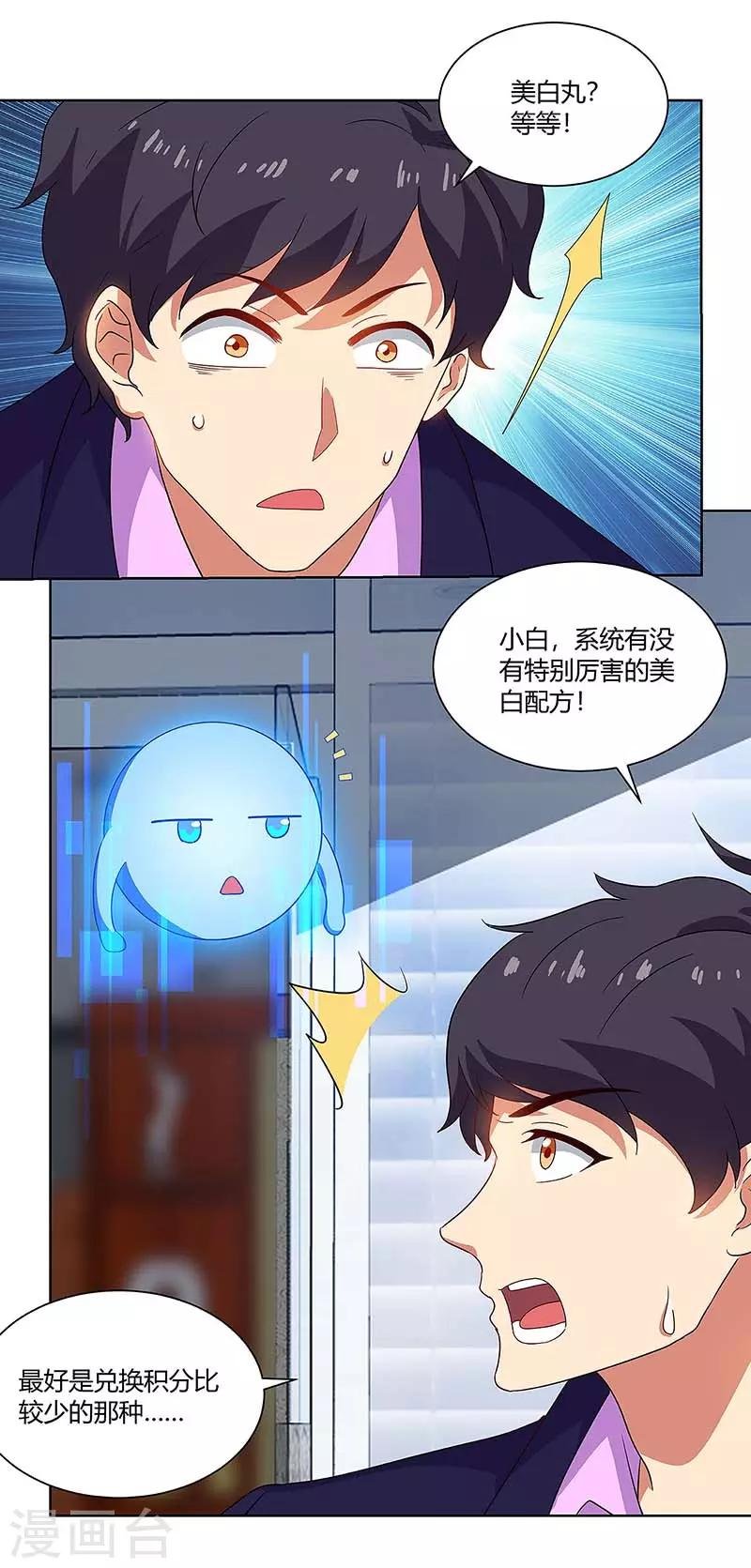 第94话 接受新任务