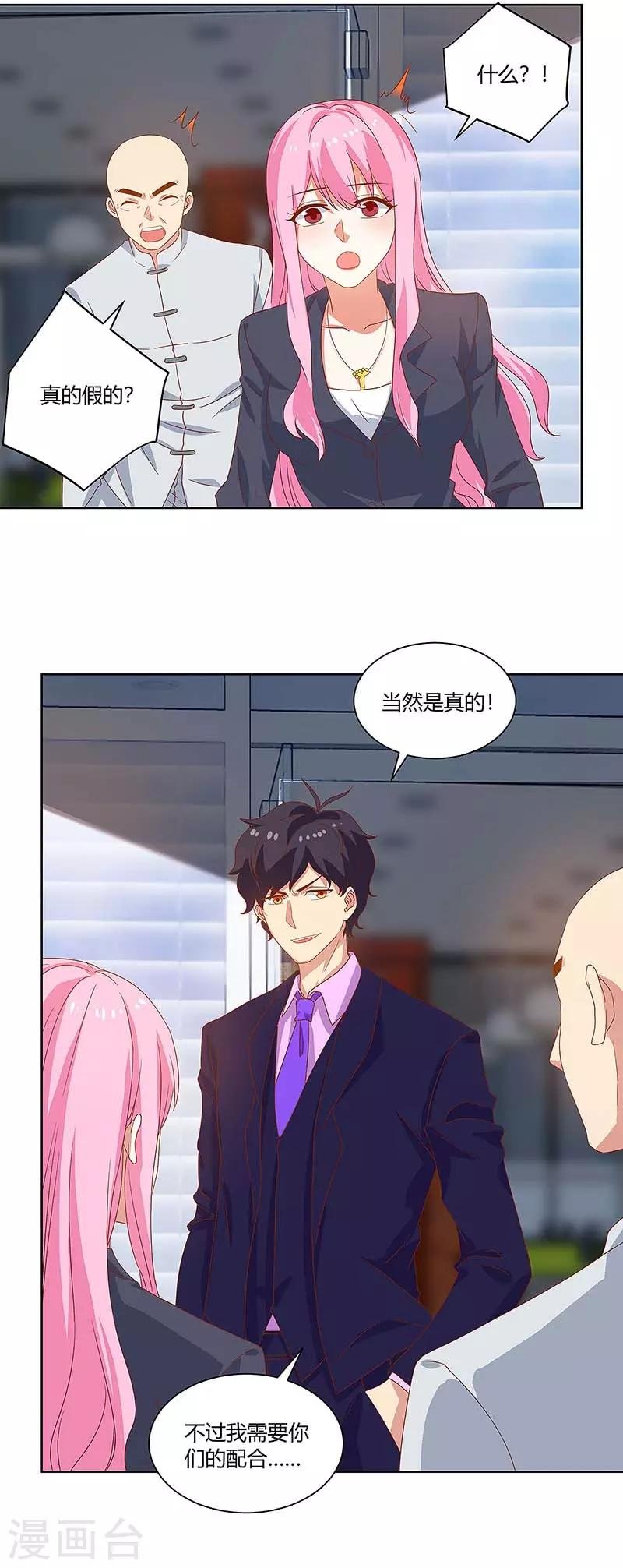 第94话 接受新任务