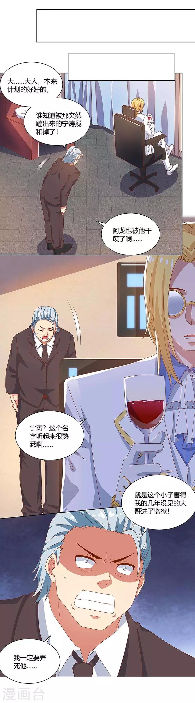 第94话 接受新任务