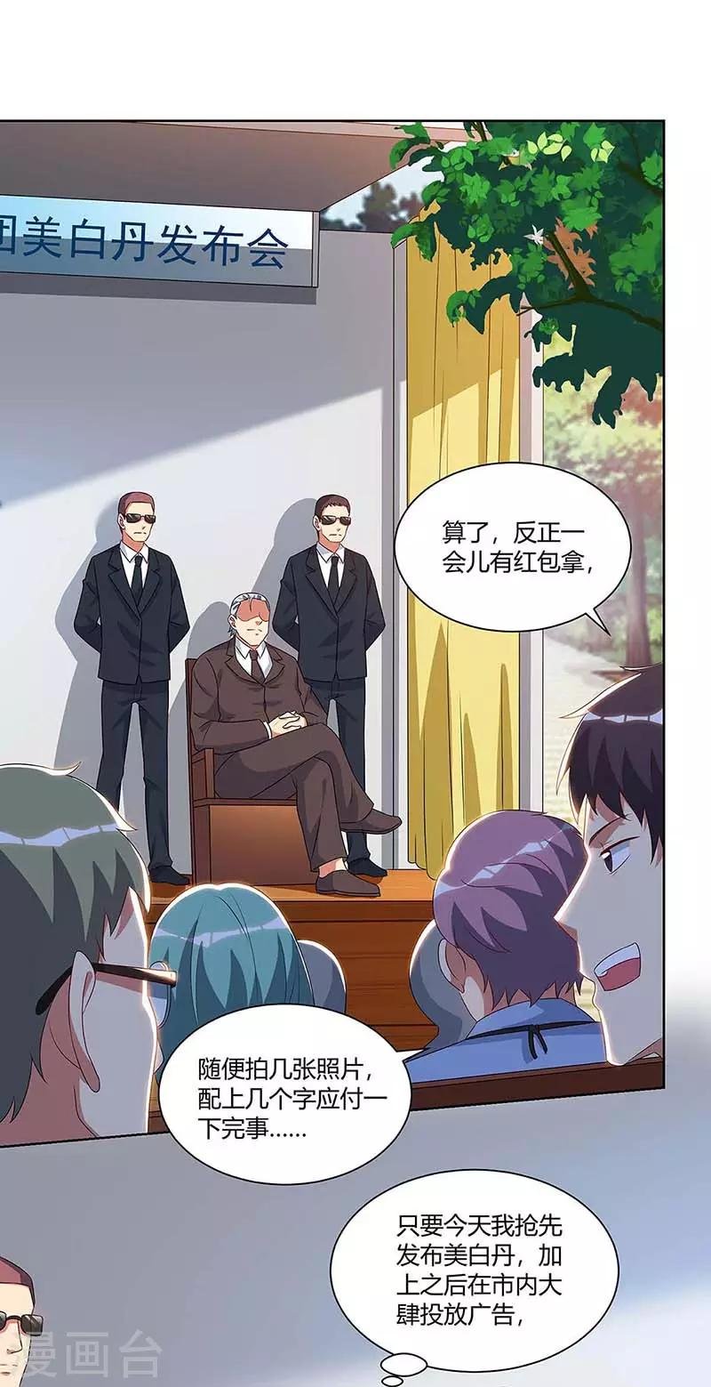 第95话 美白泥