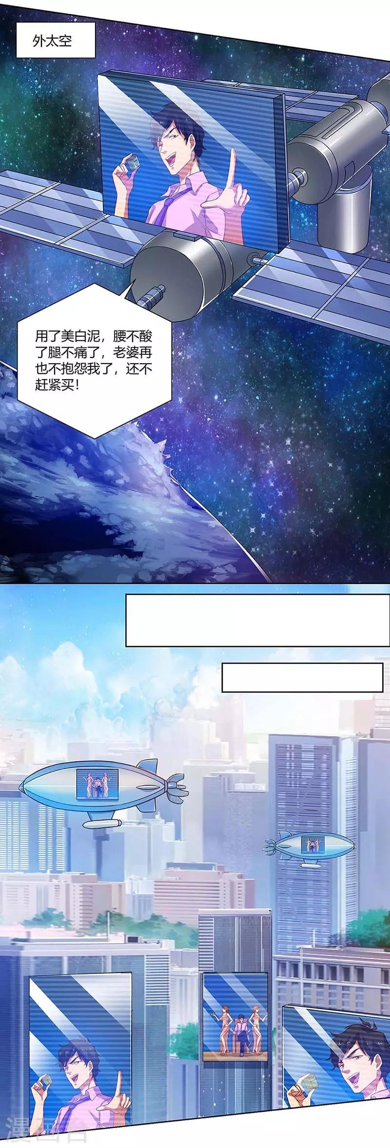 第95话 美白泥