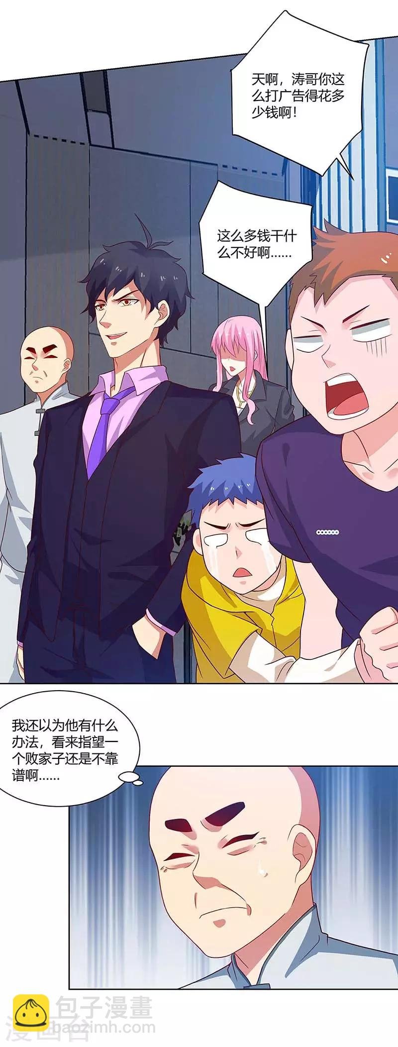第95话 美白泥