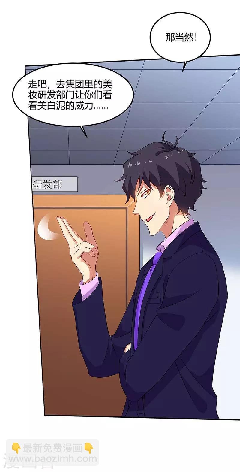 第96话 内鬼