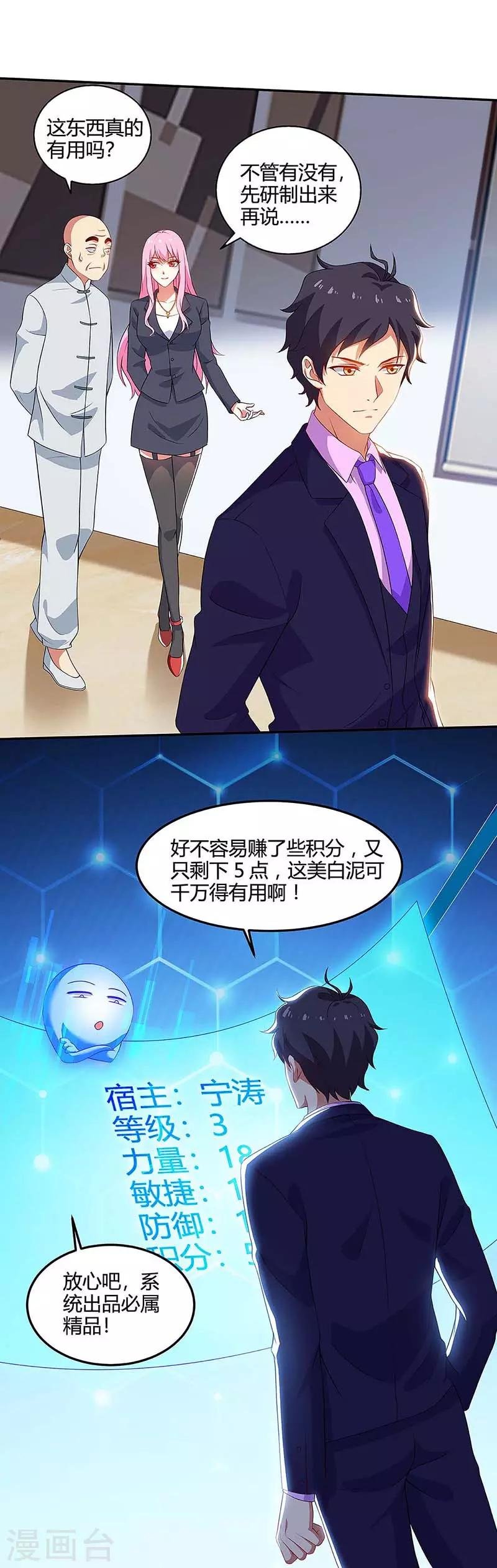 第96话 内鬼