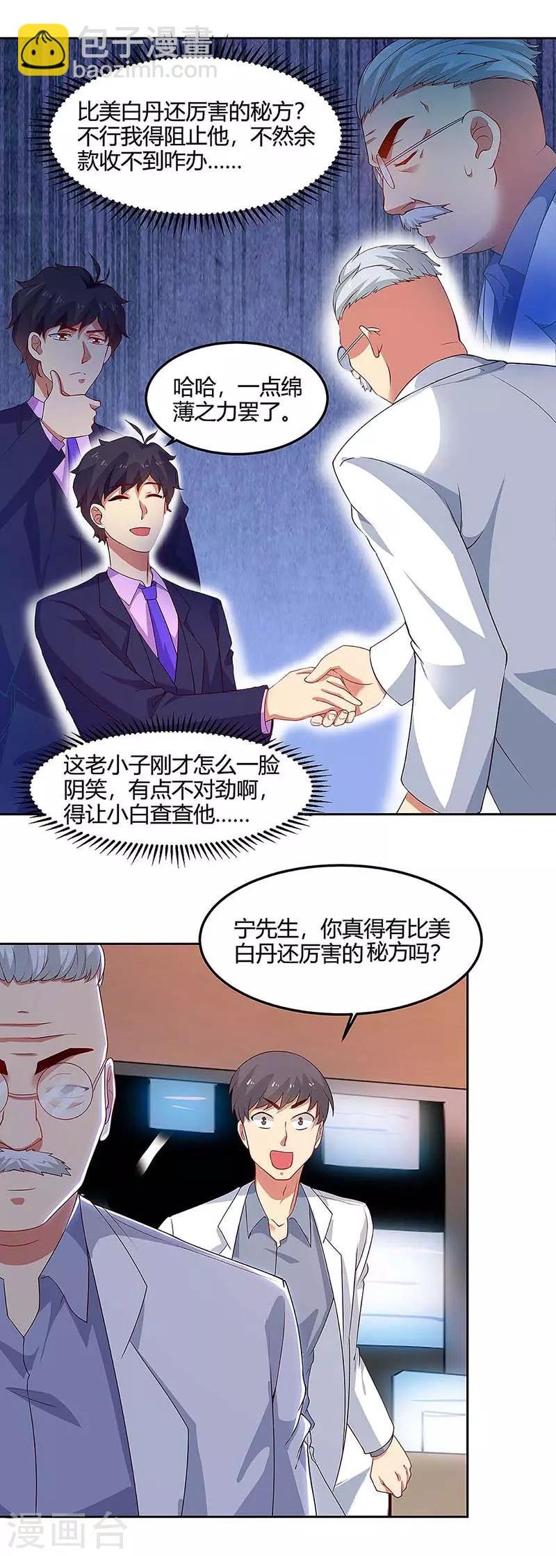 第96话 内鬼