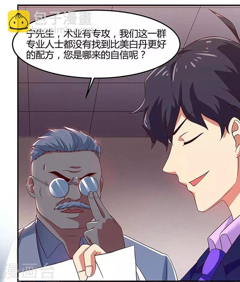第96话 内鬼