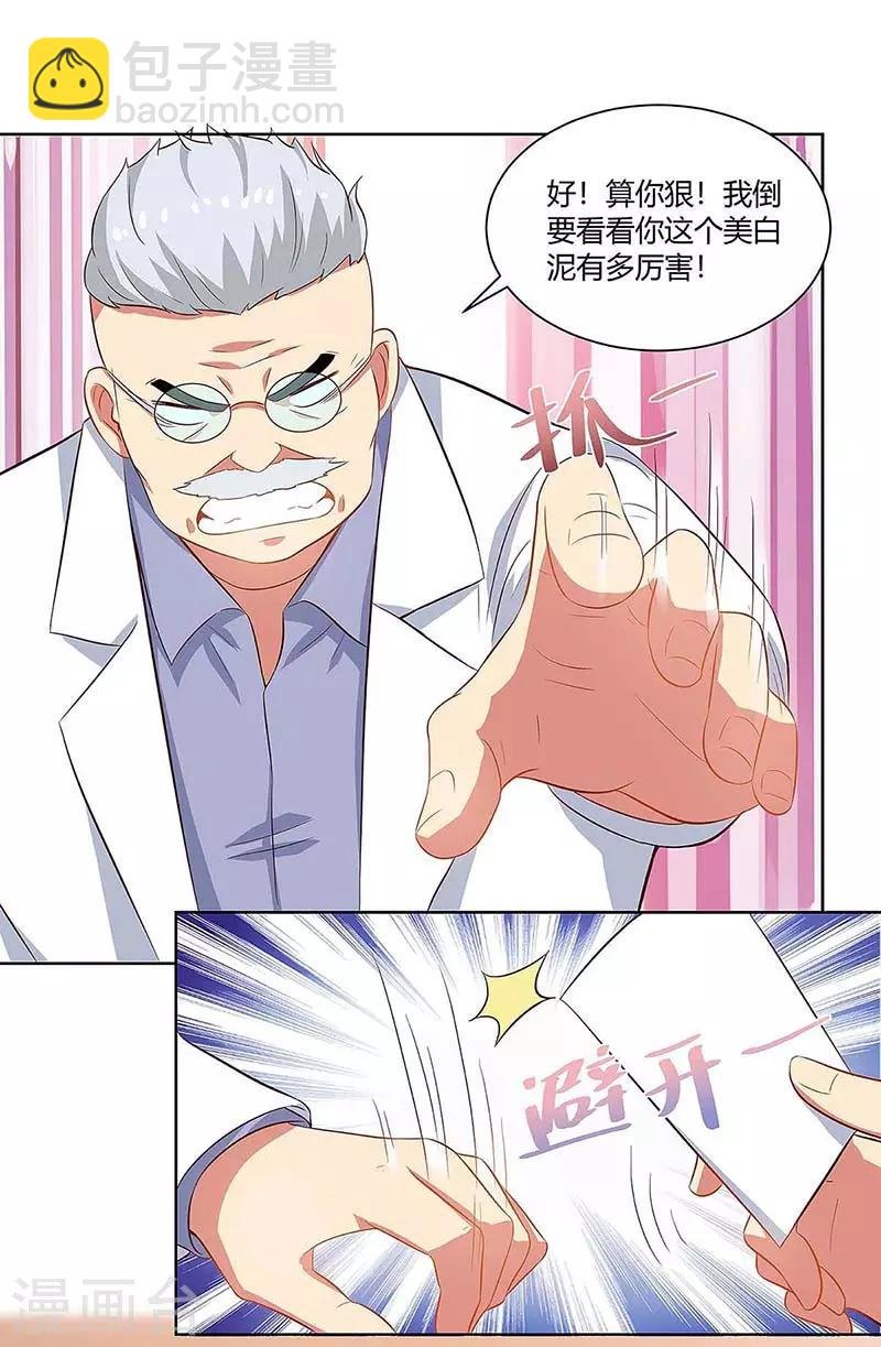 第97话 PK