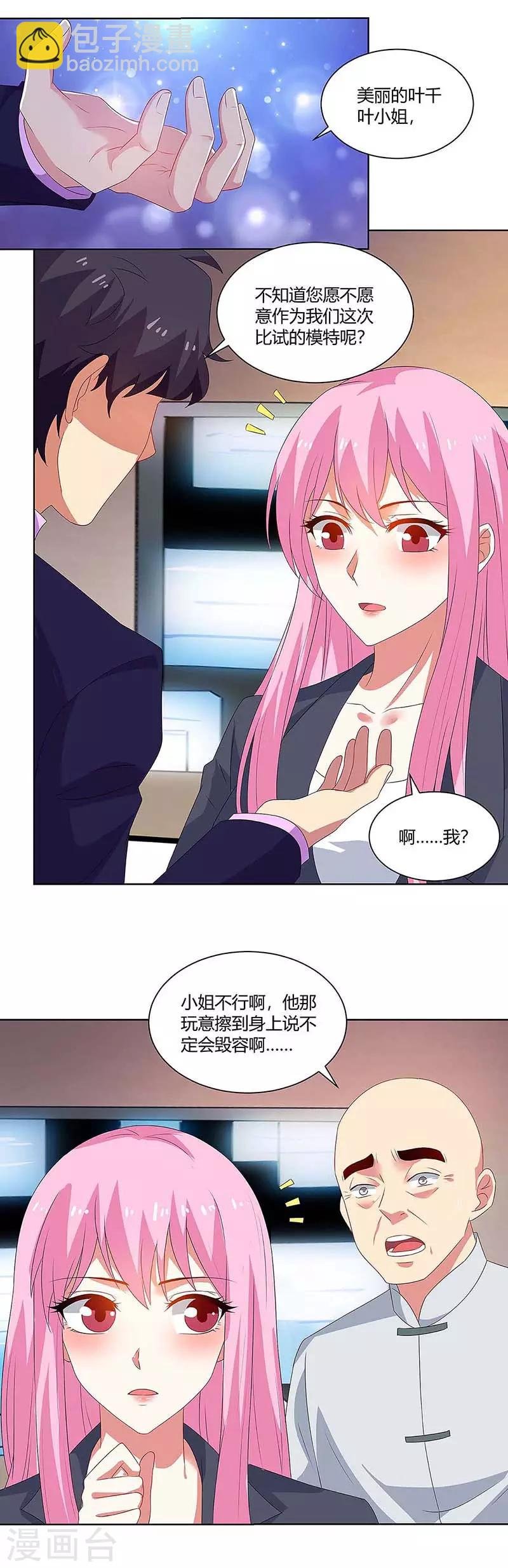 第97话 PK