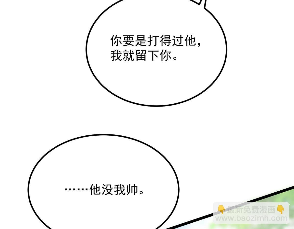 008 往后余生交给你