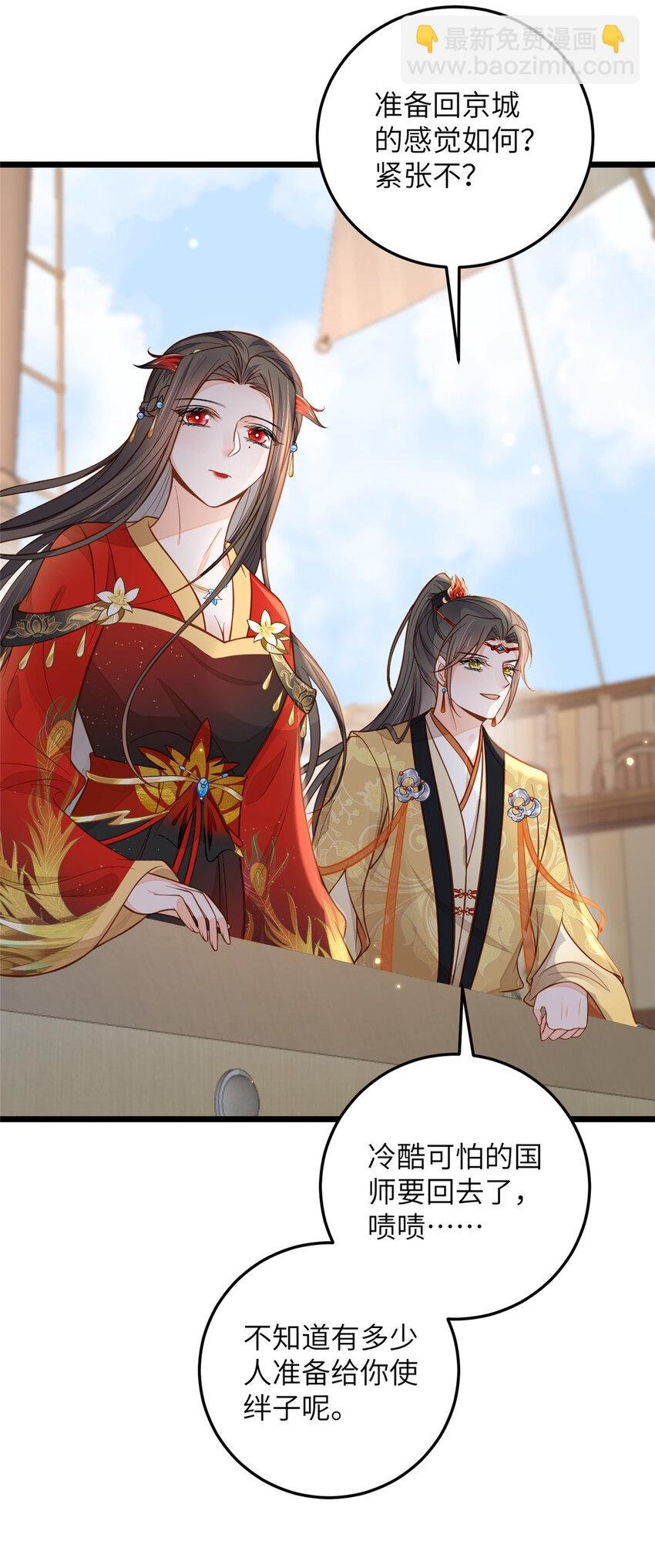 101 美救英雄