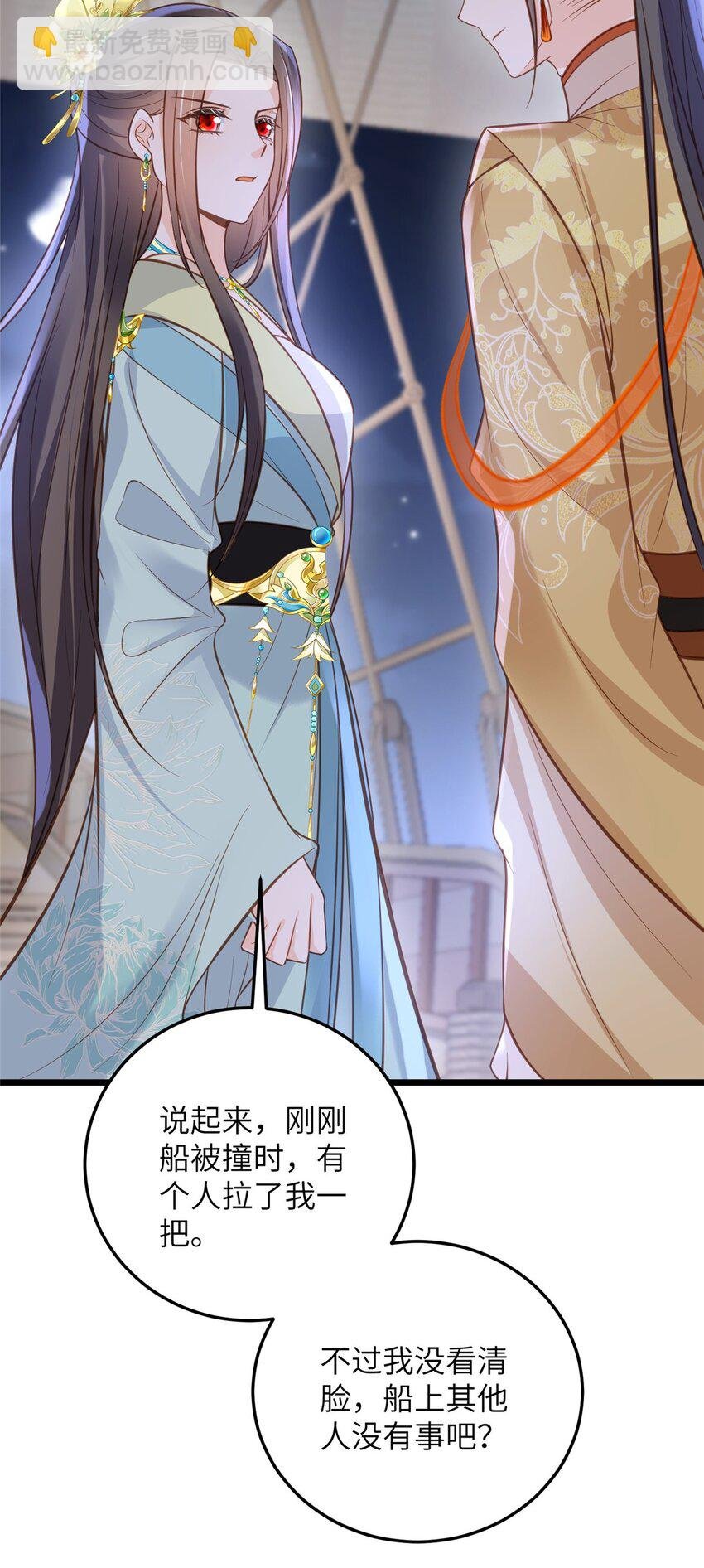 102 小鲛初见微绪