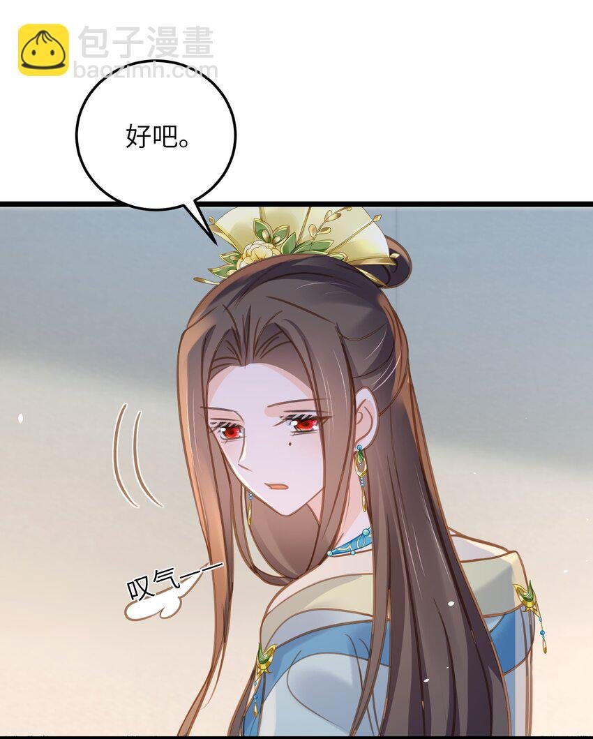 106 国师给小鲛煮奶