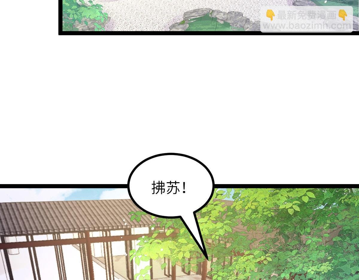 017 拂苏逃走了？