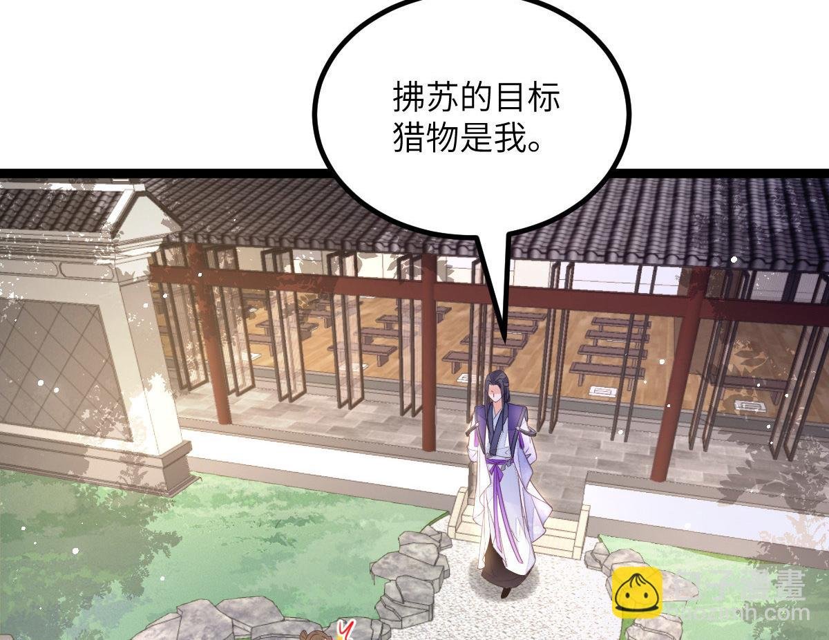 017 拂苏逃走了？