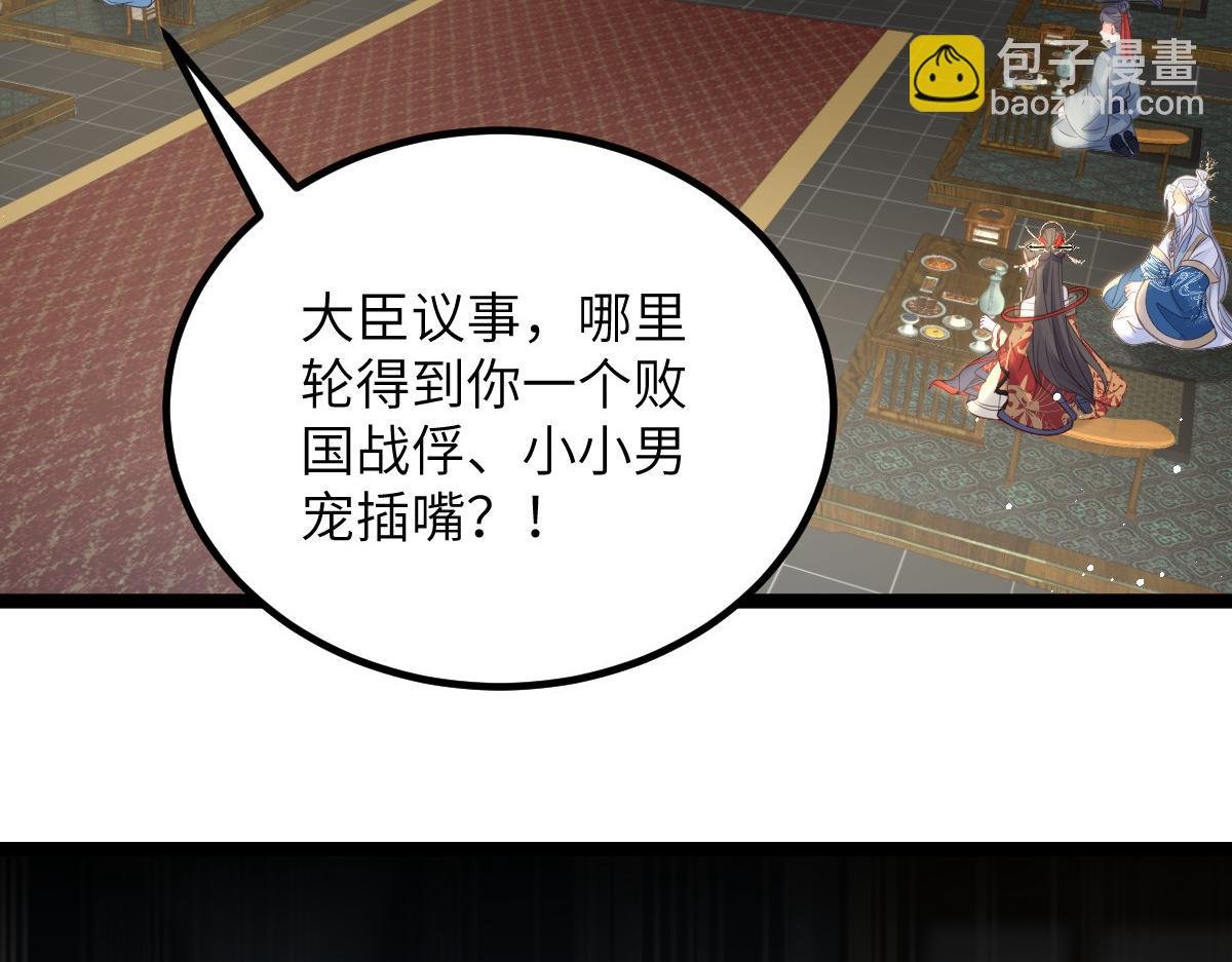 026 拂苏的未婚妻？！