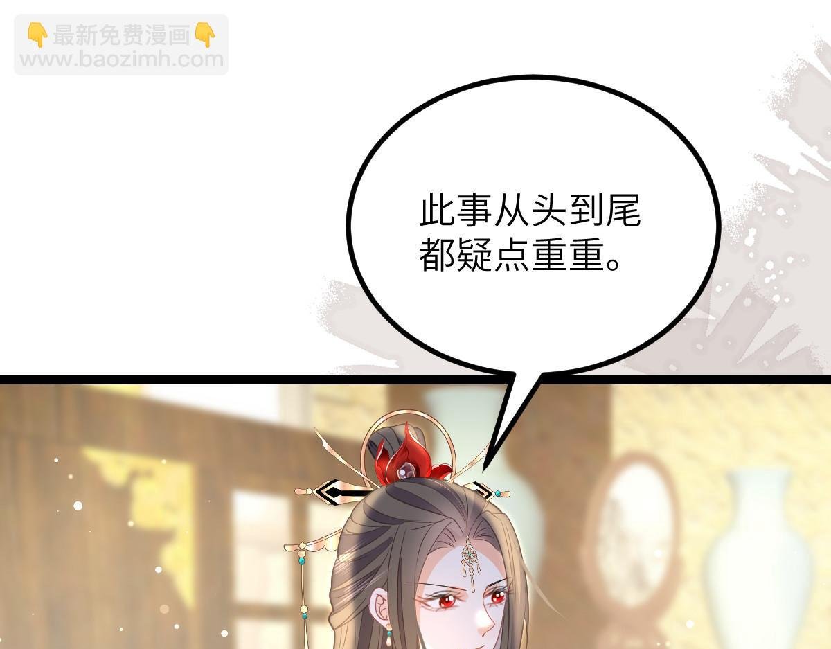 026 拂苏的未婚妻？！
