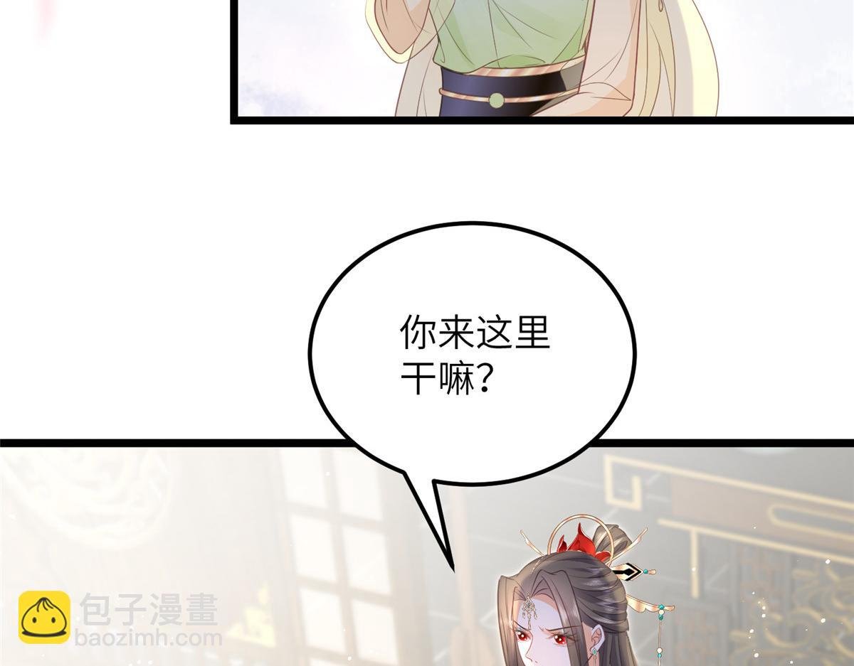 027 国师和她的小情人