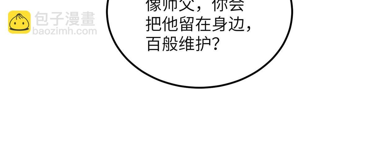 027 国师和她的小情人