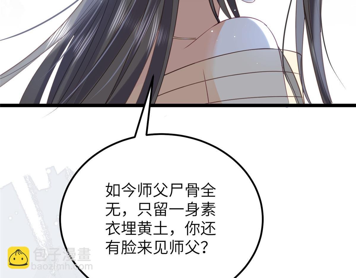 027 国师和她的小情人