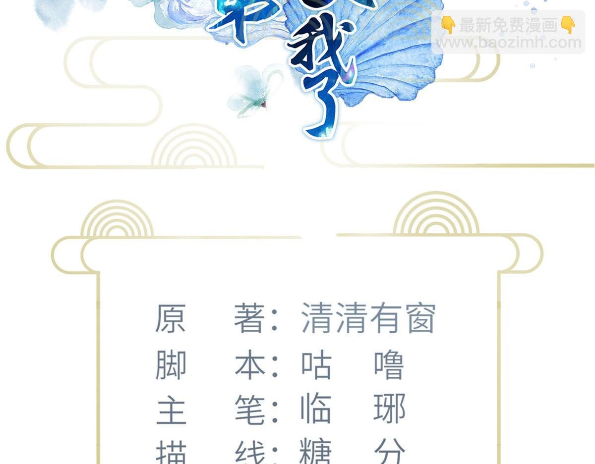 001 捡只鲛人回家