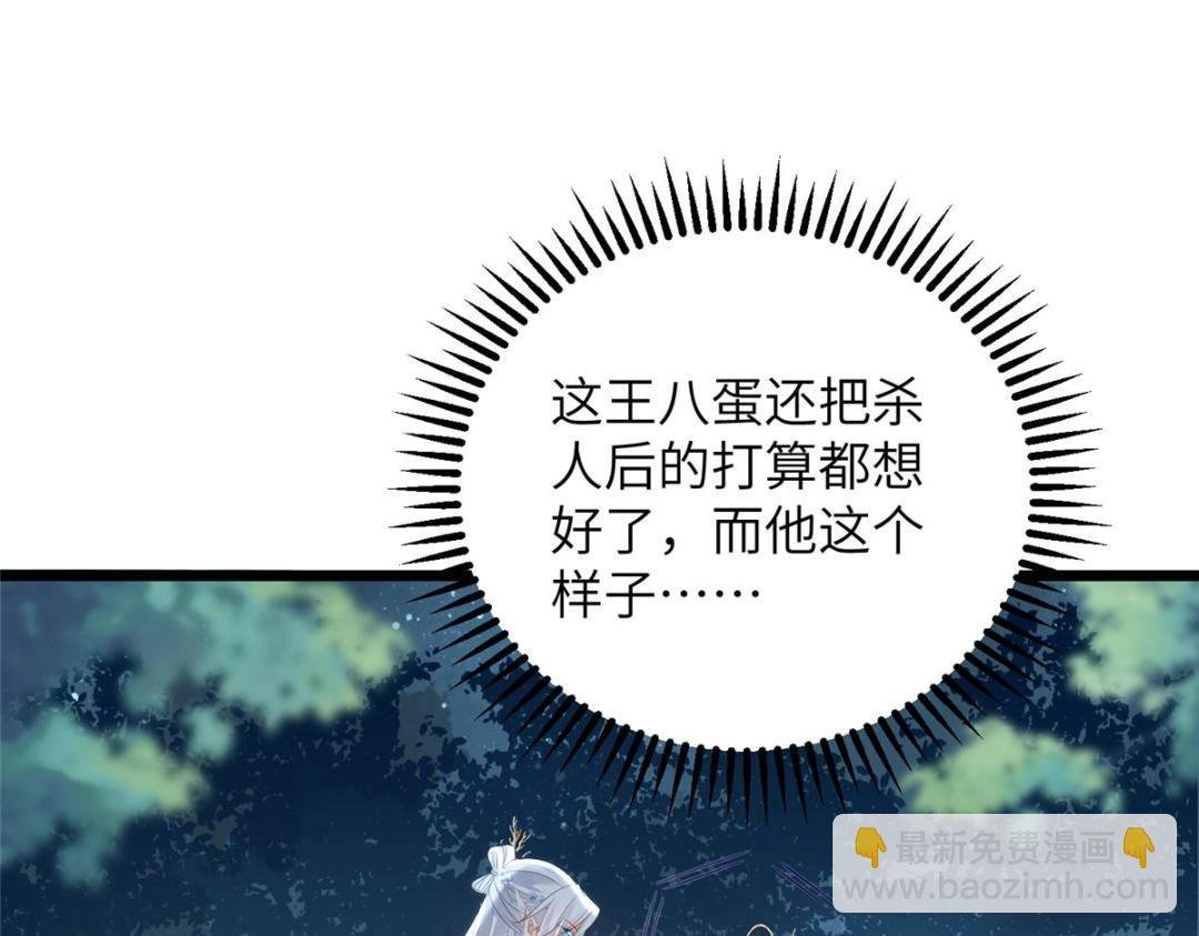 028 拂苏：大人我喜欢