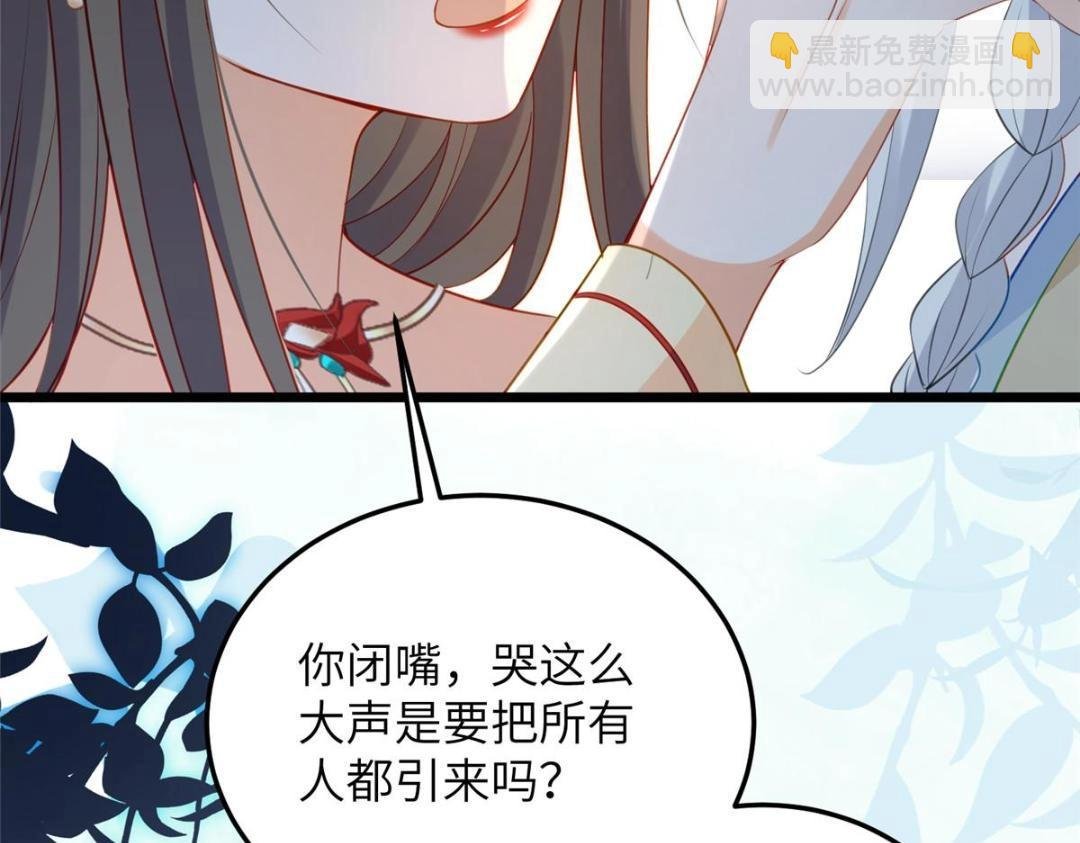 028 拂苏：大人我喜欢