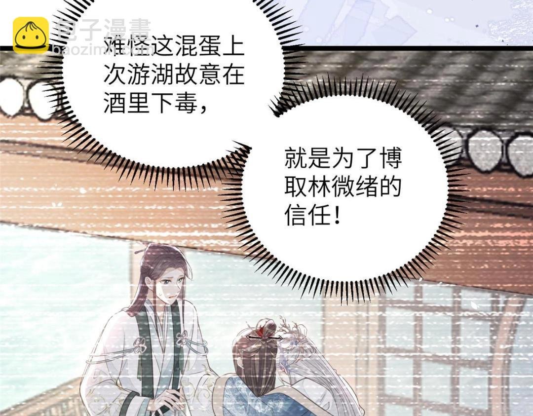 029 我很愿意给她