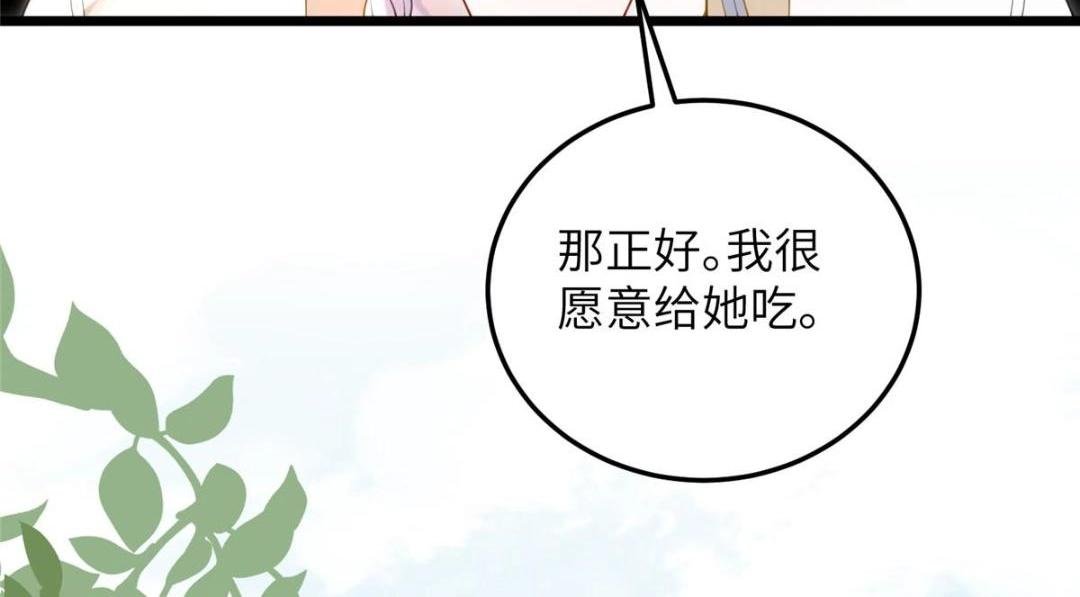 029 我很愿意给她