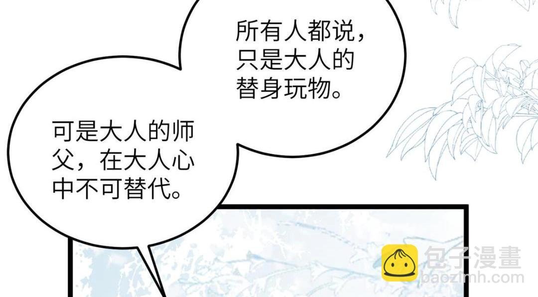 030 我是大人的玩物