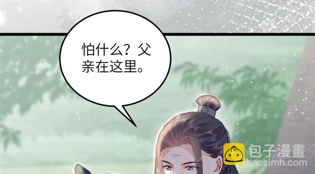 032 拂苏和清幽成婚？
