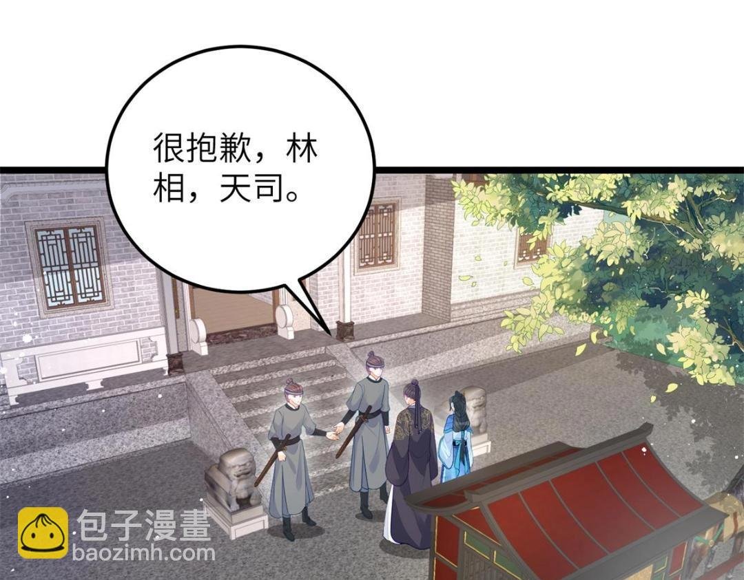 032 拂苏和清幽成婚？