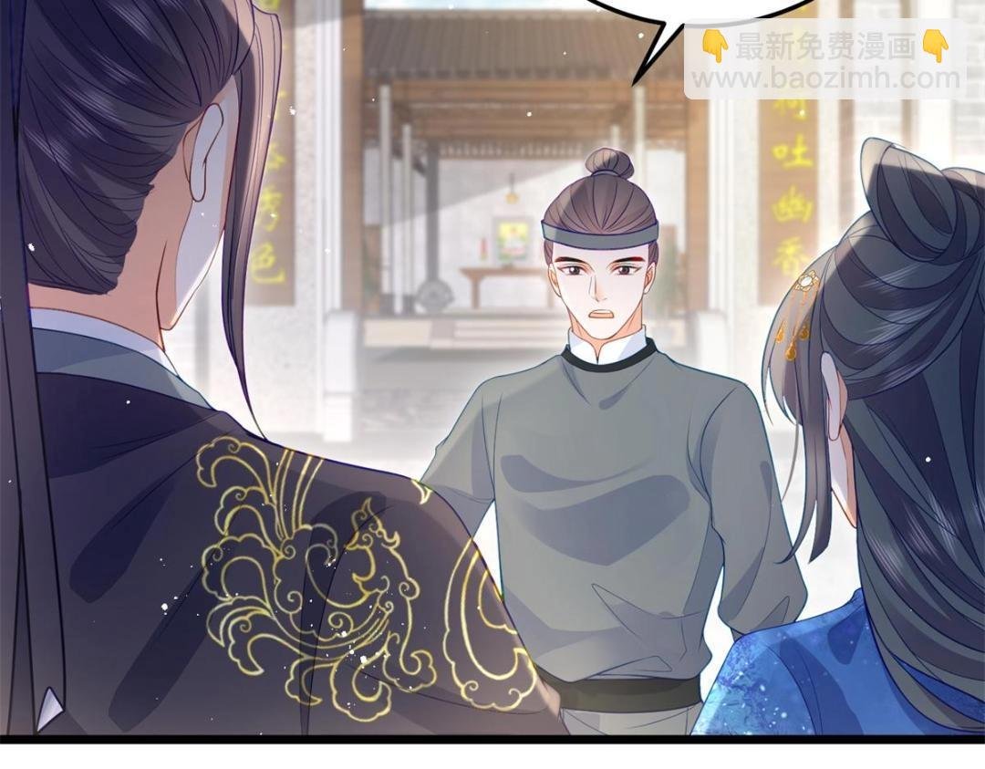 032 拂苏和清幽成婚？