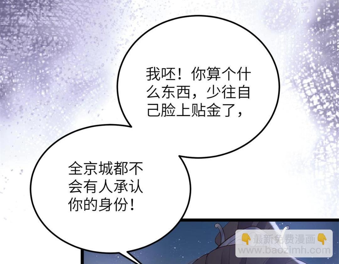 033 你休想嫁给拂苏