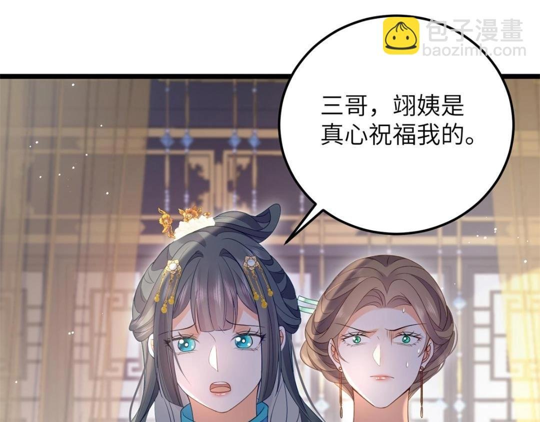 033 你休想嫁给拂苏
