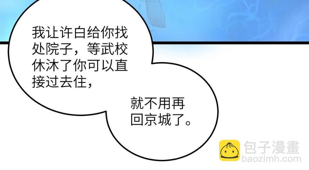 039 我不要你了