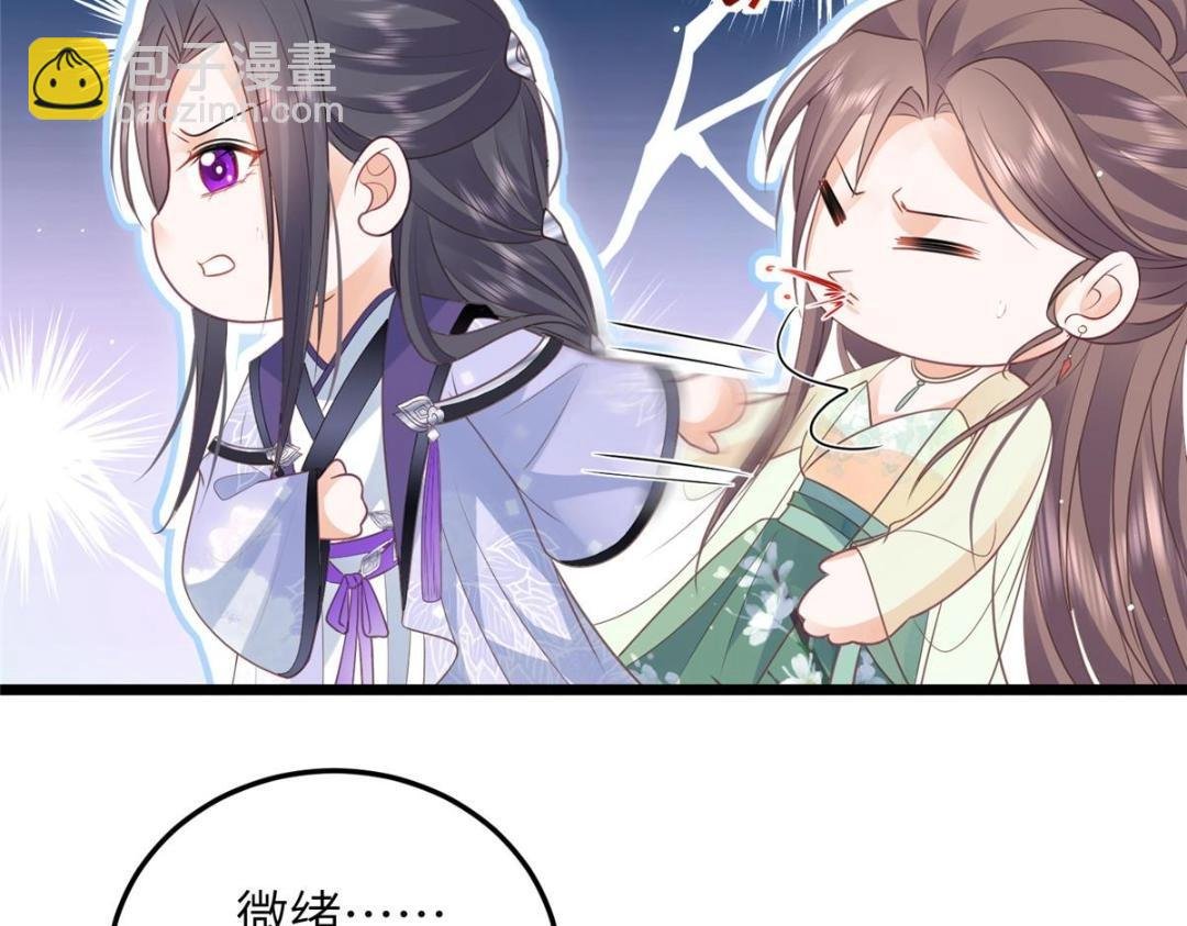 047 给顾太傅下药