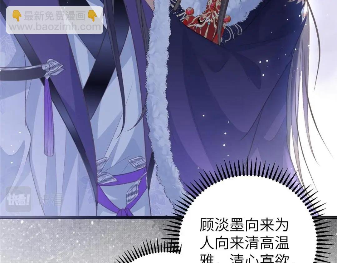 047 给顾太傅下药