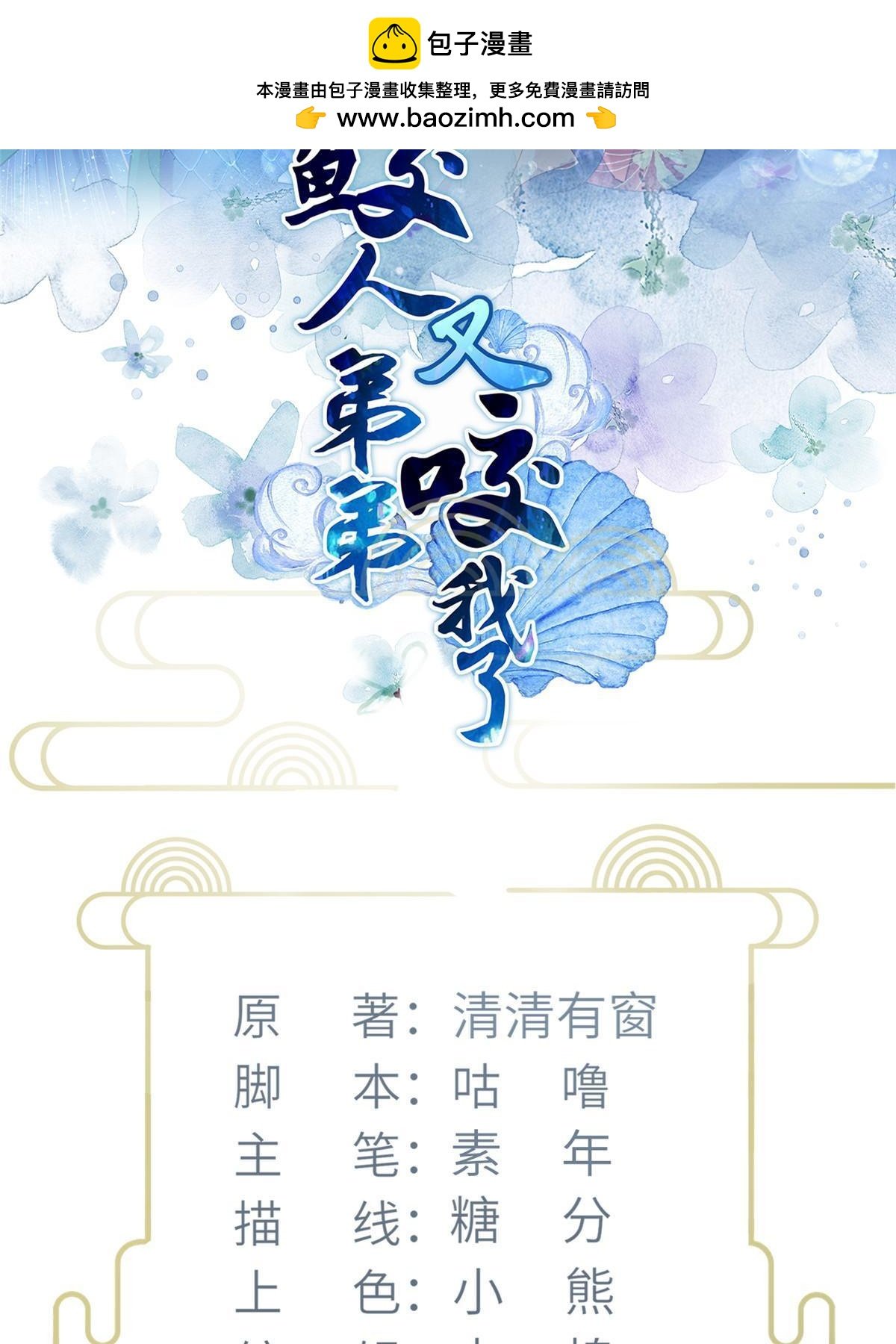 058 本国师亲自议和