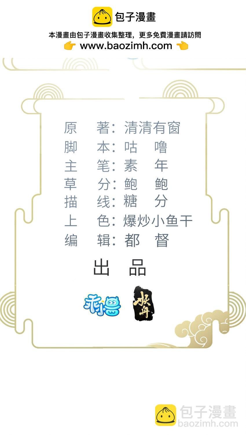 064 夏太子和国师的婚事
