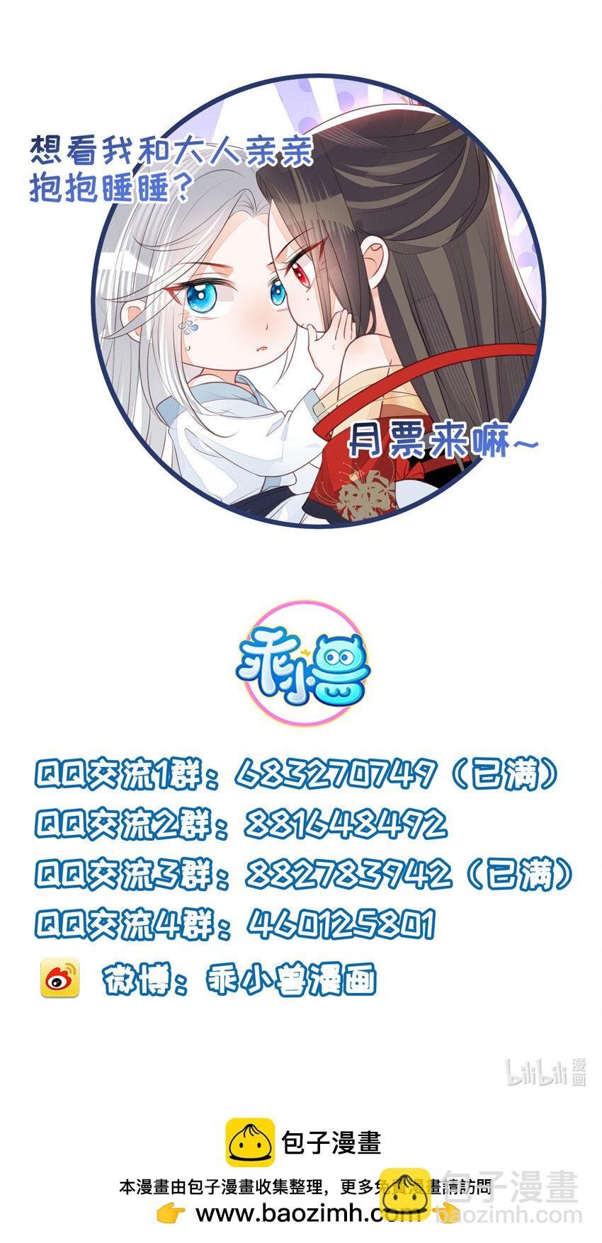070 微绪怀孕了